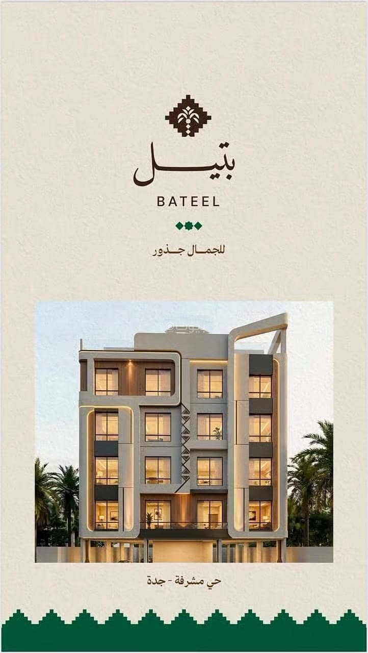 Apartment For Sale in Mishrifah, Jeddah Apartment For Sale in Mishrifah, Jeddah