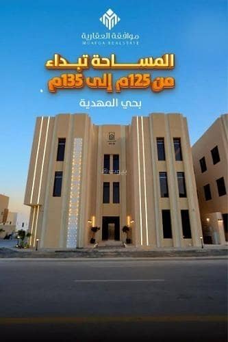 شقة للبيع في شارع أحمد بن الحسن الأنصاري, حي المهدية, الرياض شقة للبيع في شارع أحمد بن الحسن الأنصاري, حي المهدية, الرياض