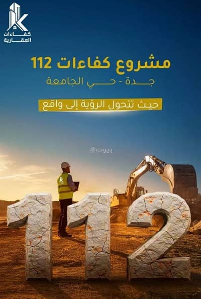 شقة 2 غرفة نوم للبيع في جنوب جدة، جدة - شقة للبيع في حي الثغر, مدينة جدة, منطقة مكة المكرمة