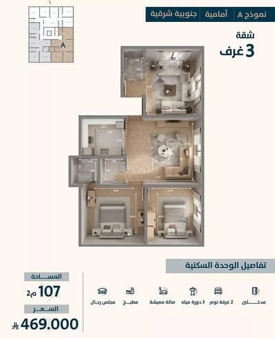 3 Bedroom Apartment for Sale in North Jeddah, Jeddah - Apartment For Sale in Al Naim, Jeddah 3 Bedroom Apartment for Sale in North Jeddah, Jeddah - Apartment For Sale in Al Naim, Jeddah