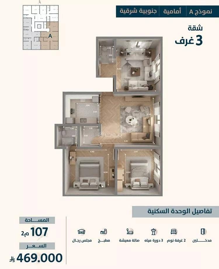 Apartment For Sale in Al Naim, Jeddah Apartment For Sale in Al Naim, Jeddah