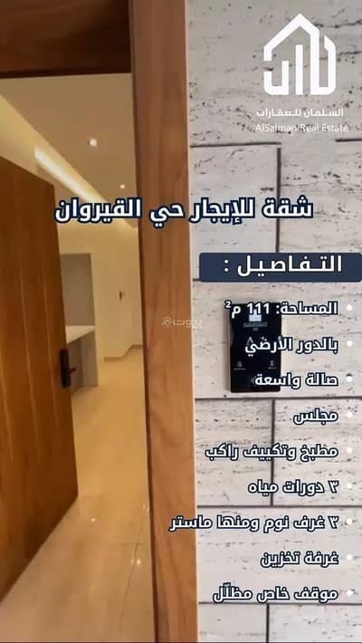2 Bedroom Apartment for Rent in North Riyadh, Riyadh - Apartment For Rent in Al Qirawan, Riyadh
