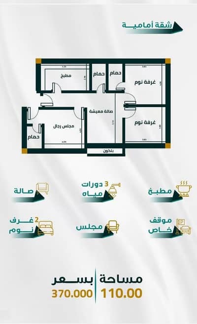شقة 3 غرف نوم للبيع في شمال جدة، جدة - شقة للبيع في حي الفيحاء، جدة شقة 3 غرف نوم للبيع في شمال جدة، جدة - شقة للبيع في حي الفيحاء، جدة
