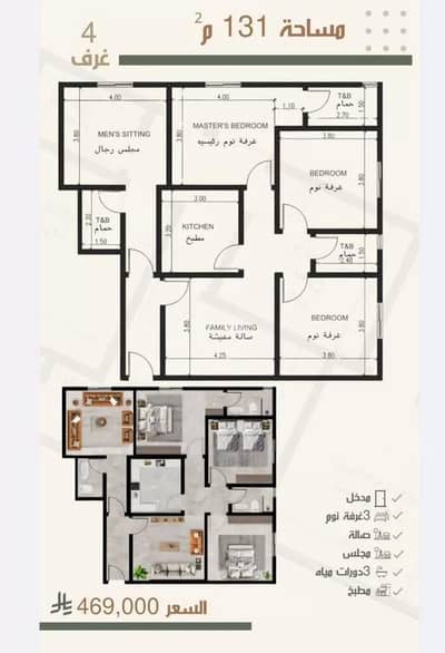 4 Bedroom Apartment for Sale in North Jeddah, Jeddah - Apartment For Sale in Al Nuzhah, Jeddah 4 Bedroom Apartment for Sale in North Jeddah, Jeddah - Apartment For Sale in Al Nuzhah, Jeddah