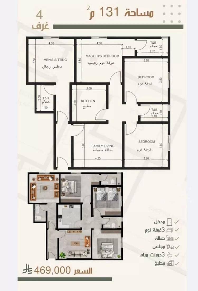 Apartment For Sale in Al Nuzhah, Jeddah Apartment For Sale in Al Nuzhah, Jeddah