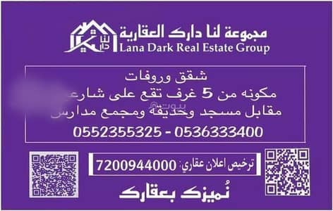 شقة 5 غرف نوم للبيع في شمال جدة، جدة - شقة للبيع في شارع الواراني, حي الريان, جدة شقة 5 غرف نوم للبيع في شمال جدة، جدة - شقة للبيع في شارع الواراني, حي الريان, جدة
