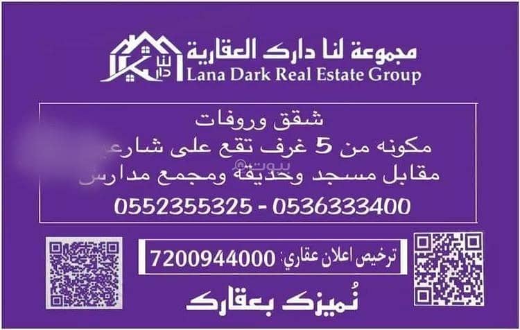 Apartment for sale on Al Warani Street, Al Rayaan District, Jeddah. Apartment for sale on Al Warani Street, Al Rayaan District, Jeddah.