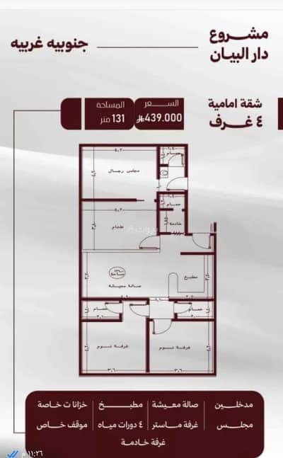 4 Bedroom Apartment for Sale in North Jeddah, Jeddah - Apartment For Sale in Al Safa, Jeddah