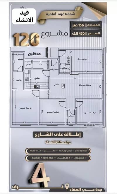4 Bedroom Apartment for Sale in North Jeddah, Jeddah - Apartment For Sale in Al Safa, Jeddah 4 Bedroom Apartment for Sale in North Jeddah, Jeddah - Apartment For Sale in Al Safa, Jeddah