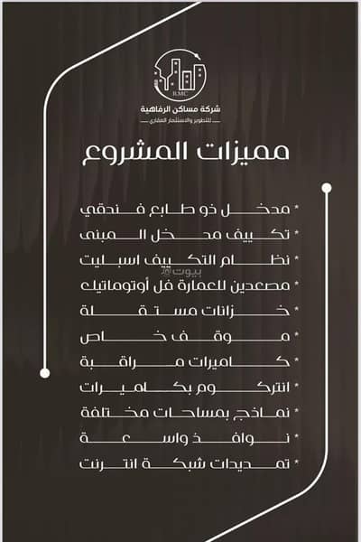 3 Bedroom Flat for Sale in North Jeddah, Jeddah - Apartment for sale on Zaafrana Street, Al Nuzhah District, Jeddah.