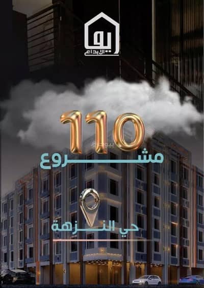 3 Bedroom Apartment for Sale in North Jeddah, Jeddah - Apartment for sale on Zayban bin Ammarah Street, Al Nuzhah District, Jeddah. 3 Bedroom Apartment for Sale in North Jeddah, Jeddah - Apartment for sale on Zayban bin Ammarah Street, Al Nuzhah District, Jeddah.