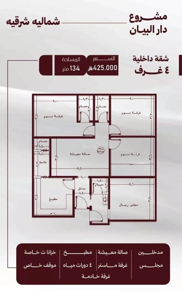Apartment For Sale in Al Safa, Jeddah Apartment For Sale in Al Safa, Jeddah