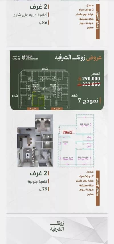 1 Bedroom Apartment for Sale in North Jeddah, Jeddah - Apartment For Sale in Al Sharafeyah, Jeddah 1 Bedroom Apartment for Sale in North Jeddah, Jeddah - Apartment For Sale in Al Sharafeyah, Jeddah