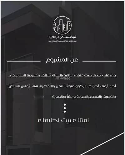 2 Bedroom Flat for Sale in North Jeddah, Jeddah - Apartment For Sale in Al Nuzhah, Jeddah 2 Bedroom Flat for Sale in North Jeddah, Jeddah - Apartment For Sale in Al Nuzhah, Jeddah