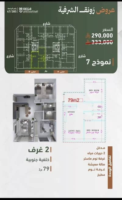 2 Bedroom Apartment for Sale in North Jeddah, Jeddah - Apartment For Sale in Al Sharafeyah, Jeddah 2 Bedroom Apartment for Sale in North Jeddah, Jeddah - Apartment For Sale in Al Sharafeyah, Jeddah