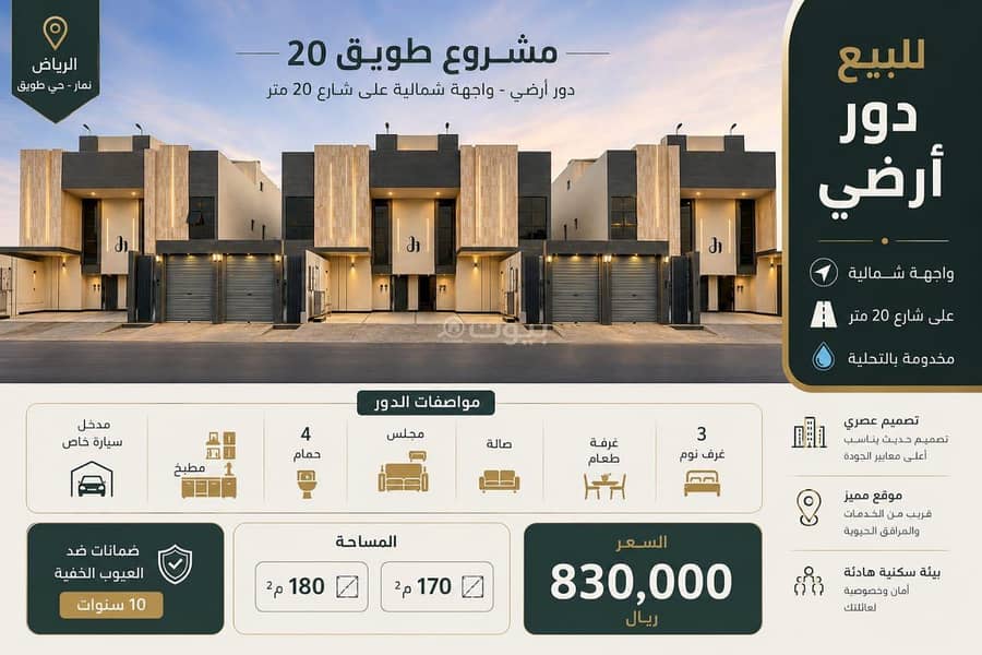 Two floors for sale in the Touiq project Two floors for sale in the Touiq project