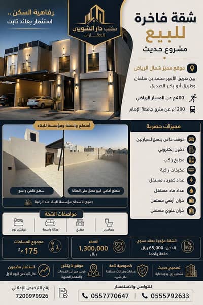 فلیٹ 2 غرفة نوم للبيع في شمال الرياض، الرياض - شقة فاخرة للبيع فلیٹ 2 غرفة نوم للبيع في شمال الرياض، الرياض - شقة فاخرة للبيع