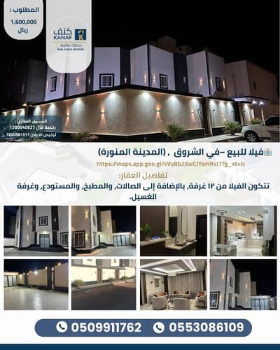 فیلا 5 غرف نوم للبيع في وادي البطان، المدينة المنورة - فيلا فاخرة للبيع في الشروق