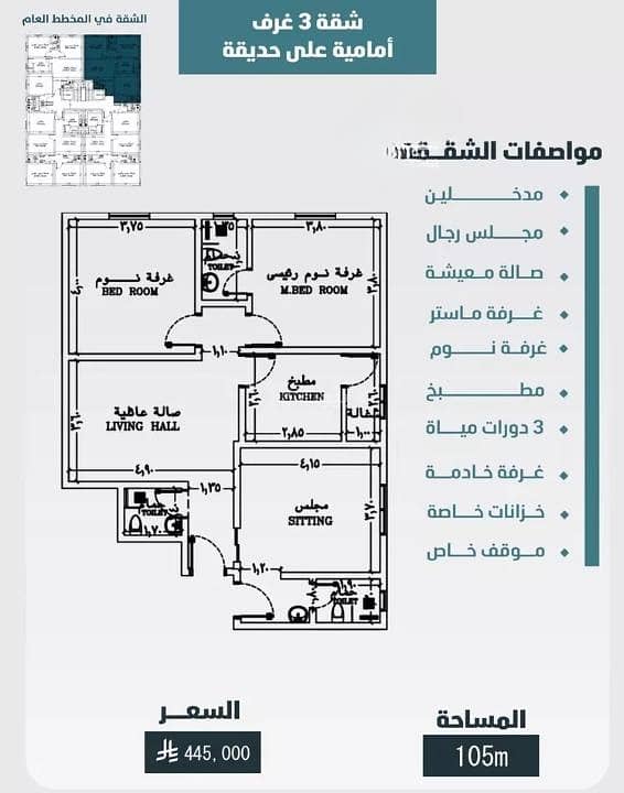 شقة للبيع في الورود، شمال جدة شقة للبيع في الورود، شمال جدة