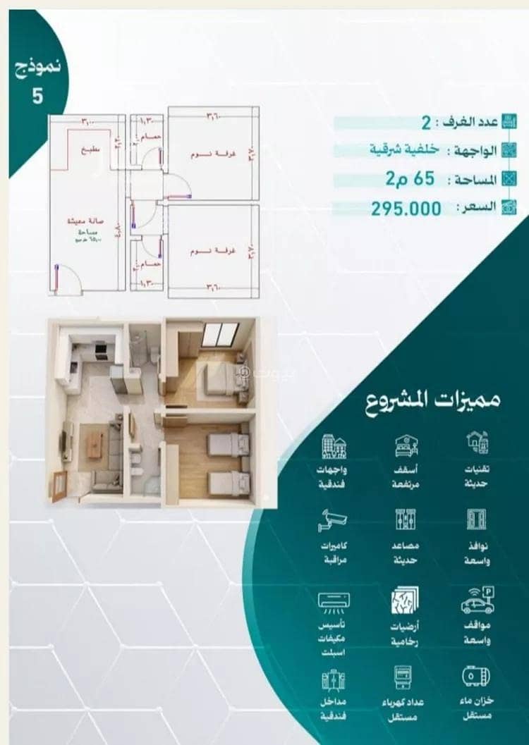 Studio Apartment For Sale in Al Nuzhah, Jeddah Studio Apartment For Sale in Al Nuzhah, Jeddah