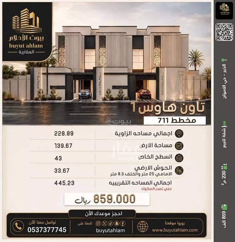 Apartment For Sale in Al Amwaj, Al Khobar Apartment For Sale in Al Amwaj, Al Khobar