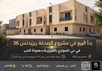 5 Bedroom Flat for Sale in Al Sawari, Al Khobar - Studio Apartment For Sale in Al Sawari, Al Khobar 5 Bedroom Flat for Sale in Al Sawari, Al Khobar - Studio Apartment For Sale in Al Sawari, Al Khobar