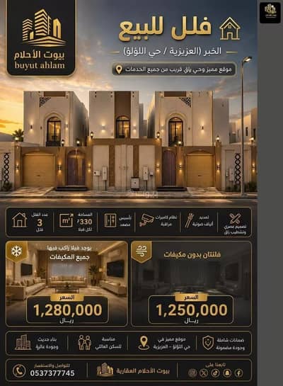 6 Bedroom Villa for Sale in Al Lulu, Al Khobar - 1 Bedroom Villa For Sale in Al Lulu, Al Khobar 6 Bedroom Villa for Sale in Al Lulu, Al Khobar - 1 Bedroom Villa For Sale in Al Lulu, Al Khobar
