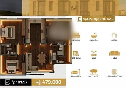 3 Bedroom Apartment for Sale in North Jeddah, Jeddah - Apartment For Sale On Manarat Al Multazam Street, Al Salamah District, Jeddah 3 Bedroom Apartment for Sale in North Jeddah, Jeddah - Apartment For Sale On Manarat Al Multazam Street, Al Salamah District, Jeddah