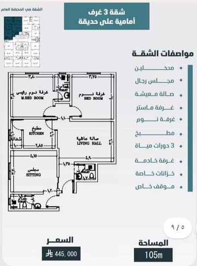 3 Bedroom Flat for Sale in North Jeddah, Jeddah - Apartment For Sale in Al Woroud, Jeddah 3 Bedroom Flat for Sale in North Jeddah, Jeddah - Apartment For Sale in Al Woroud, Jeddah