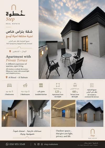 3 Bedroom Apartment for Rent in East Riyadh, Riyadh - Apartment with an outdoor terrace, three bedrooms, in Al Bateen