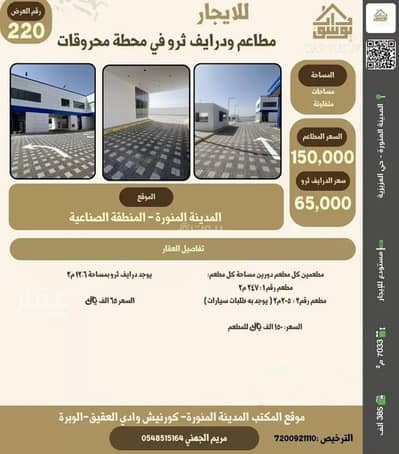 محطة  للايجار في العزيزية، المدينة المنورة - محطة للإيجار في حي العزيزية, مدينة المدينة المنورة, منطقة المدينة المنورة