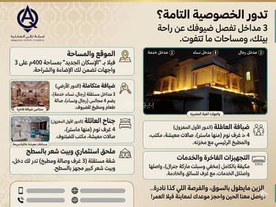 6 Bedroom Villa for Sale in King Fahd, Makkah - Stop scrolling! This is not just a villa. . this is a 'mini palace' that combines absolute privacy and smart investment! 6 Bedroom Villa for Sale in King Fahd, Makkah - Stop scrolling! This is not just a villa. . this is a 'mini palace' that combines absolute privacy and smart investment!