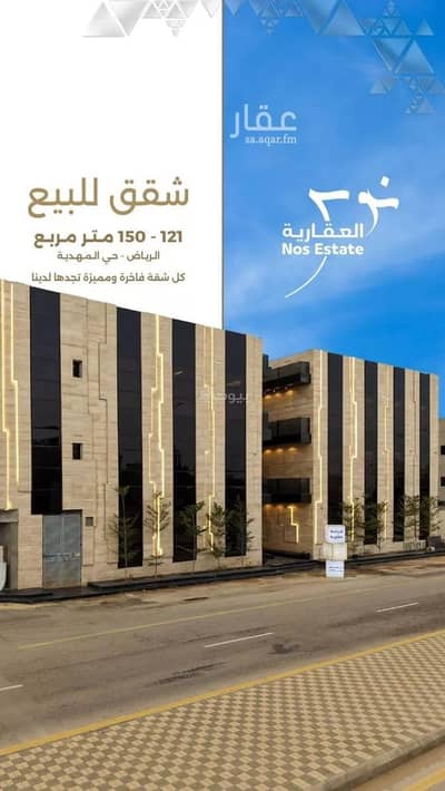 3 Bedroom Flat for Sale in West Riyadh, Riyadh - Apartment For Sale in Al Mahdiyah, Riyadh 3 Bedroom Flat for Sale in West Riyadh, Riyadh - Apartment For Sale in Al Mahdiyah, Riyadh