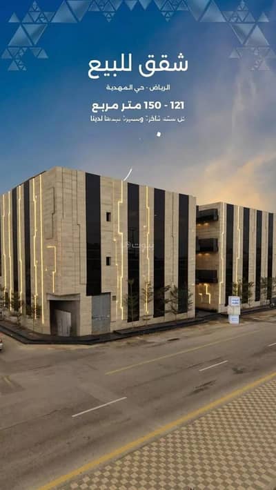3 Bedroom Flat for Sale in West Riyadh, Riyadh - Apartment For Sale in Al Mahdiyah, Riyadh 3 Bedroom Flat for Sale in West Riyadh, Riyadh - Apartment For Sale in Al Mahdiyah, Riyadh