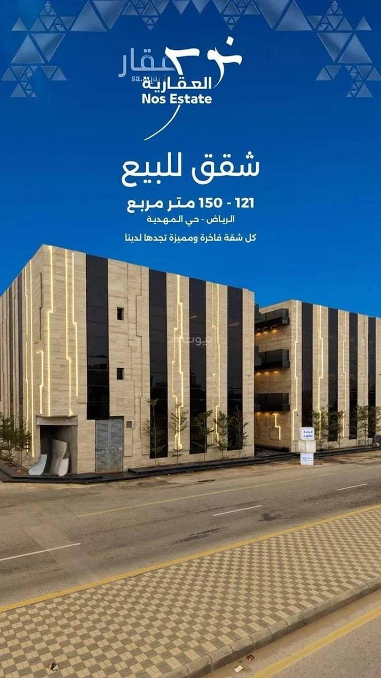 Apartment For Sale in Al Mahdiyah, Riyadh Apartment For Sale in Al Mahdiyah, Riyadh