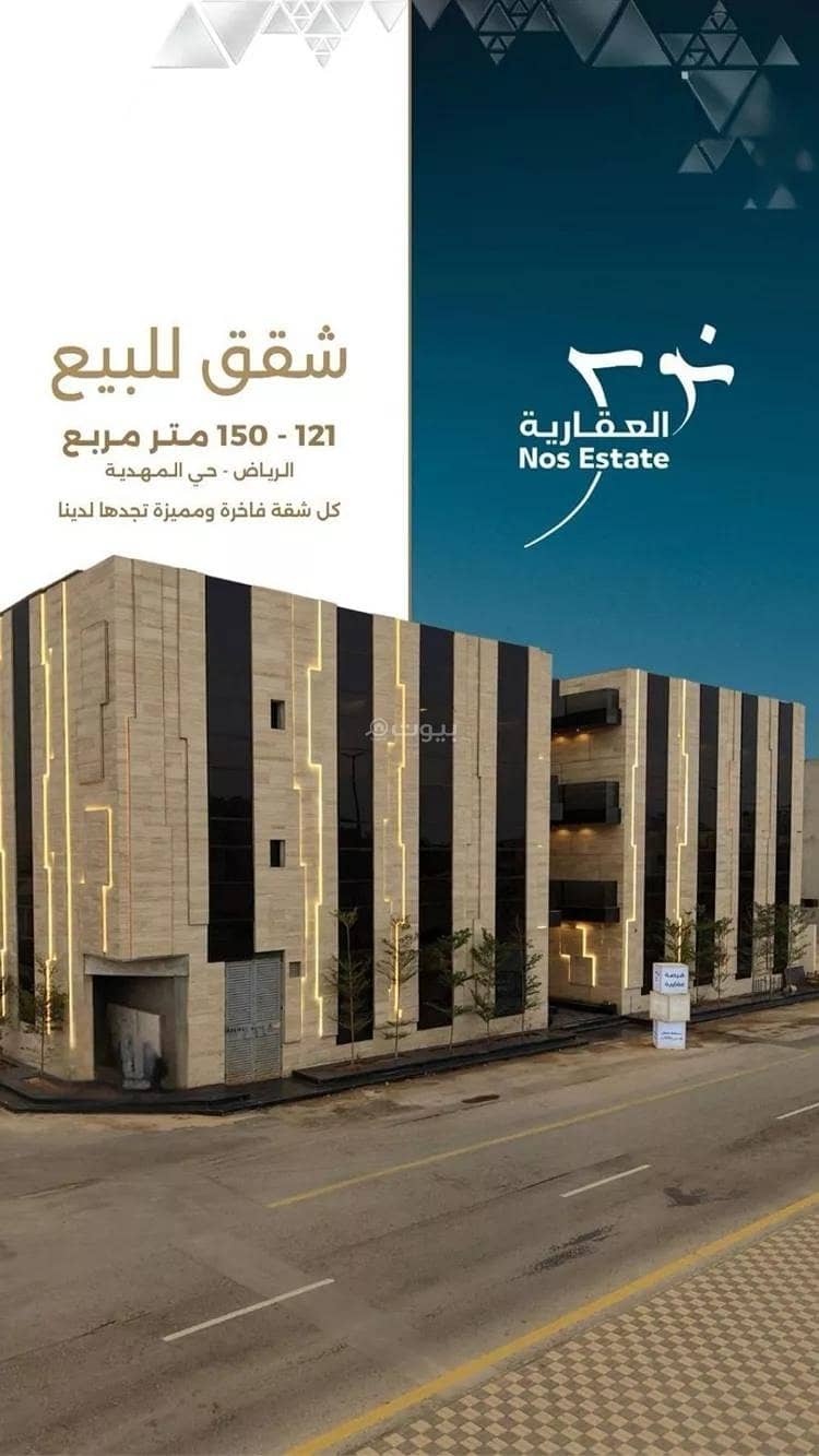Apartment For Sale in Al Mahdiyah, Riyadh Apartment For Sale in Al Mahdiyah, Riyadh