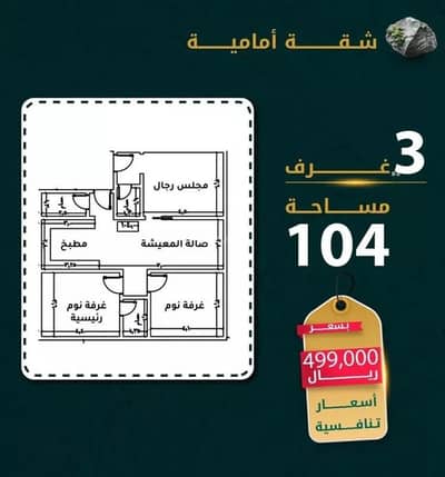 3 Bedroom Flat for Sale in North Jeddah, Jeddah - Apartment For Sale in Al Rawdah, Jeddah 3 Bedroom Flat for Sale in North Jeddah, Jeddah - Apartment For Sale in Al Rawdah, Jeddah