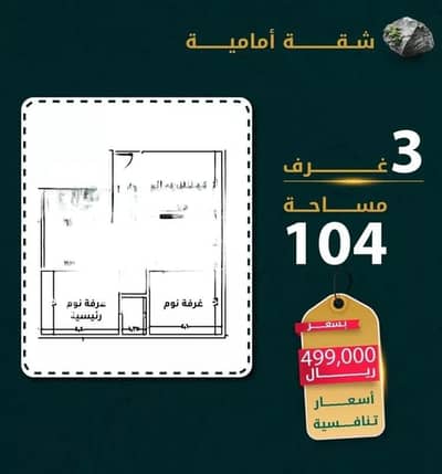 3 Bedroom Apartment for Sale in North Jeddah, Jeddah - Apartment for sale in Al Rawdah, North Jeddah 3 Bedroom Apartment for Sale in North Jeddah, Jeddah - Apartment for sale in Al Rawdah, North Jeddah