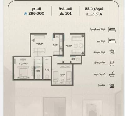2 Bedroom Apartment for Sale in North Jeddah, Jeddah - Apartment For Sale in Al Rayaan, North Jeddah 2 Bedroom Apartment for Sale in North Jeddah, Jeddah - Apartment For Sale in Al Rayaan, North Jeddah