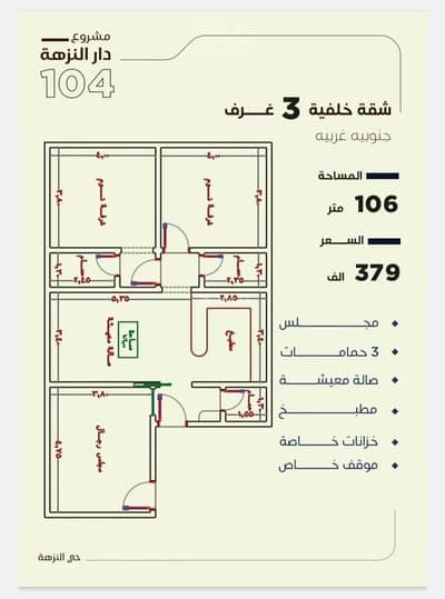 3 Bedroom Flat for Sale in North Jeddah, Jeddah - Apartment For Sale in Al Nuzhah, Jeddah