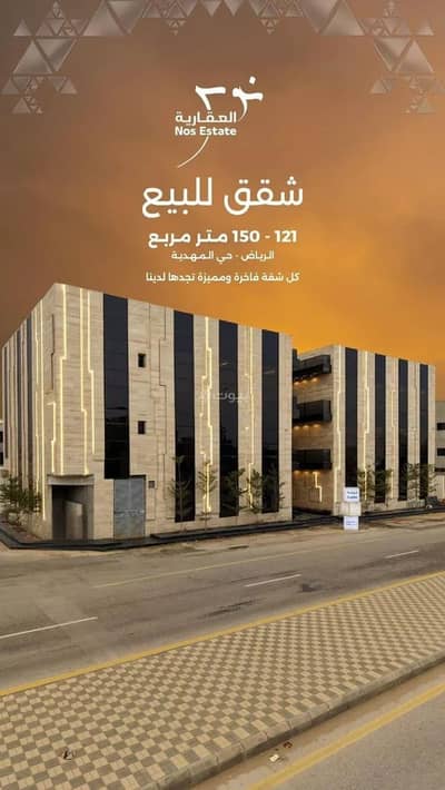 3 Bedroom Apartment for Sale in West Riyadh, Riyadh - Apartment For Sale in Al Mahdiyah, Riyadh 3 Bedroom Apartment for Sale in West Riyadh, Riyadh - Apartment For Sale in Al Mahdiyah, Riyadh