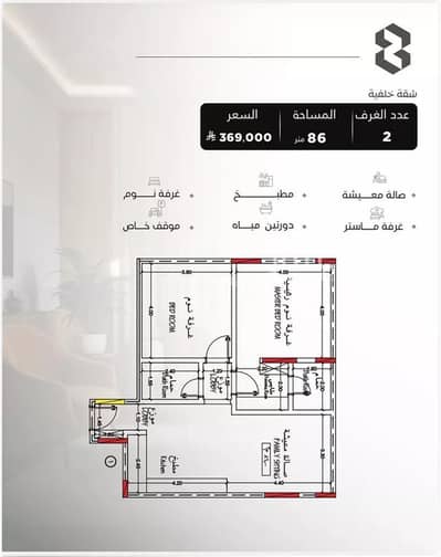 2 Bedroom Flat for Sale in North Jeddah, Jeddah - Apartment for sale in Al Salamah, North Jeddah 2 Bedroom Flat for Sale in North Jeddah, Jeddah - Apartment for sale in Al Salamah, North Jeddah