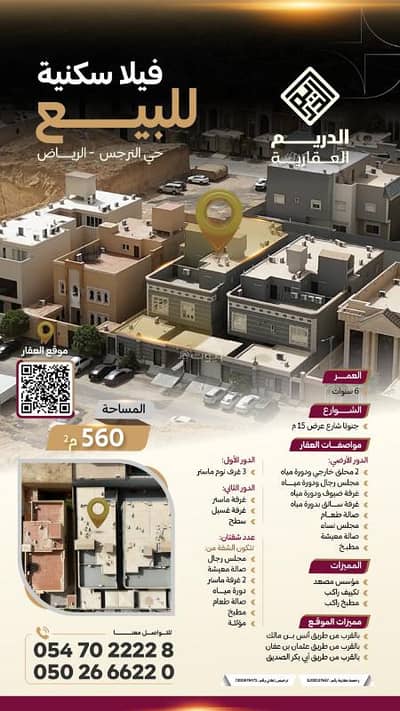 فیلا للبيع في شمال الرياض، الرياض - فيلا للبيع في النرجس، الرياض فیلا للبيع في شمال الرياض، الرياض - فيلا للبيع في النرجس، الرياض
