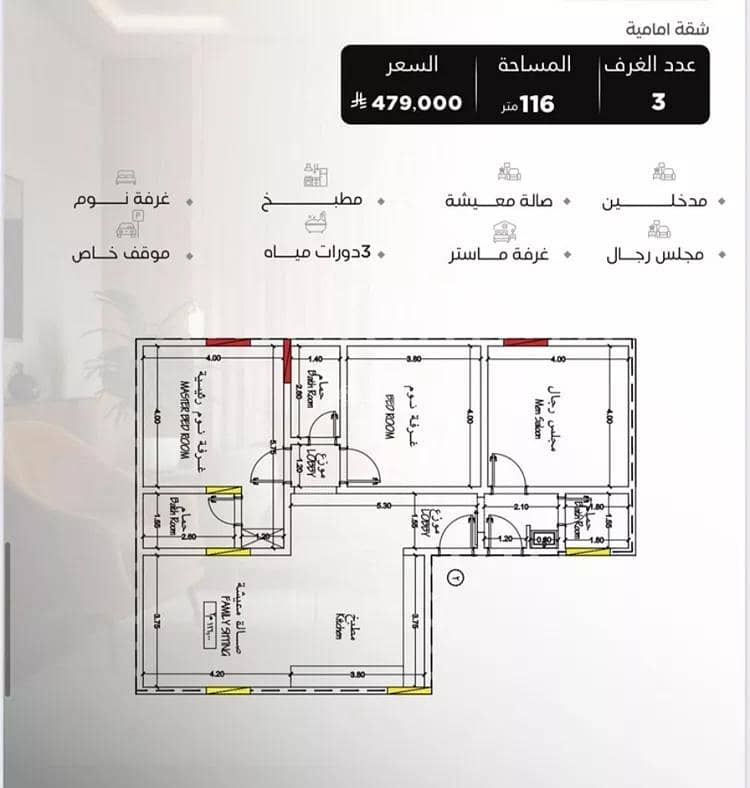 شقة للبيع في حي السلامة, مدينة جدة, منطقة مكة المكرمة شقة للبيع في حي السلامة, مدينة جدة, منطقة مكة المكرمة