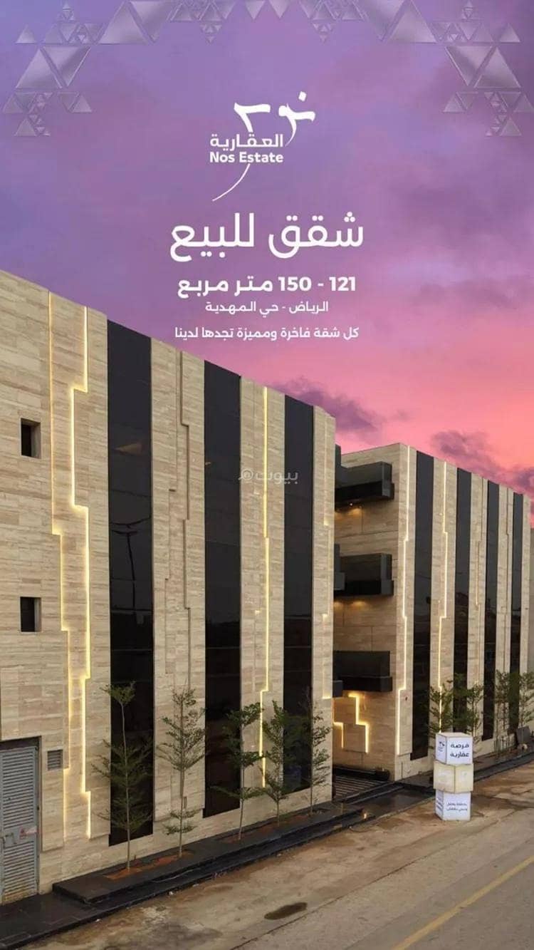 Apartment For Sale in Al Mahdiyah, Riyadh Apartment For Sale in Al Mahdiyah, Riyadh