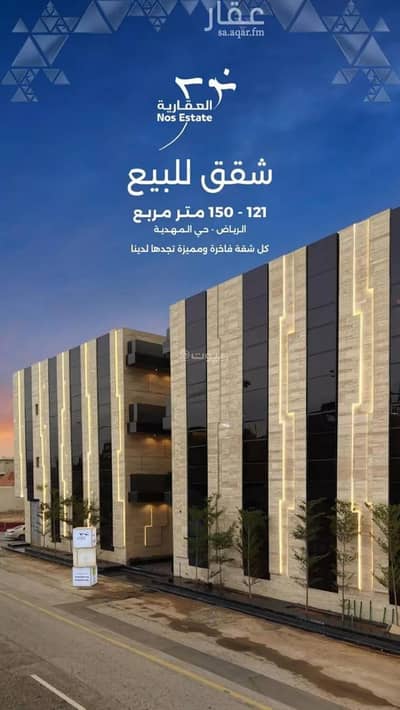 3 Bedroom Apartment for Sale in West Riyadh, Riyadh - Apartment For Sale in Al Mahdiyah, Riyadh
