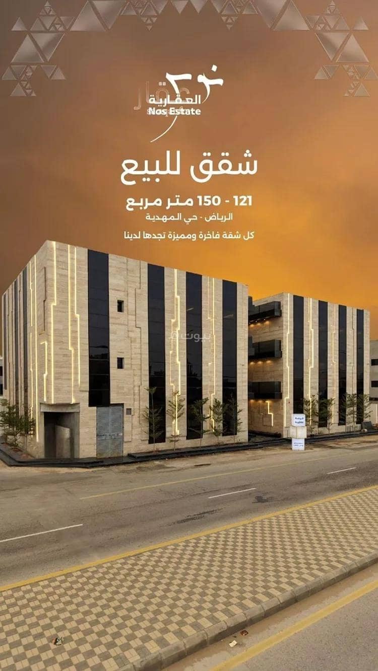 Apartment For Sale in Al Mahdiyah, Riyadh Apartment For Sale in Al Mahdiyah, Riyadh
