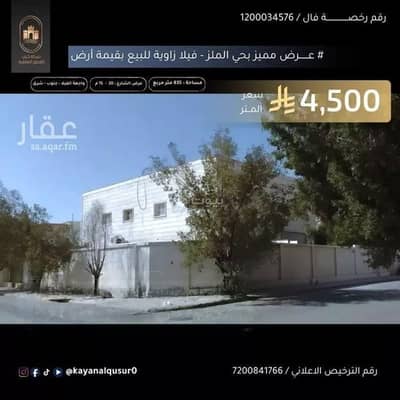 1 Bedroom Villa for Sale in Central Riyadh, Riyadh - 1 Bedroom Villa For Sale in Al Malaz, Riyadh 1 Bedroom Villa for Sale in Central Riyadh, Riyadh - 1 Bedroom Villa For Sale in Al Malaz, Riyadh
