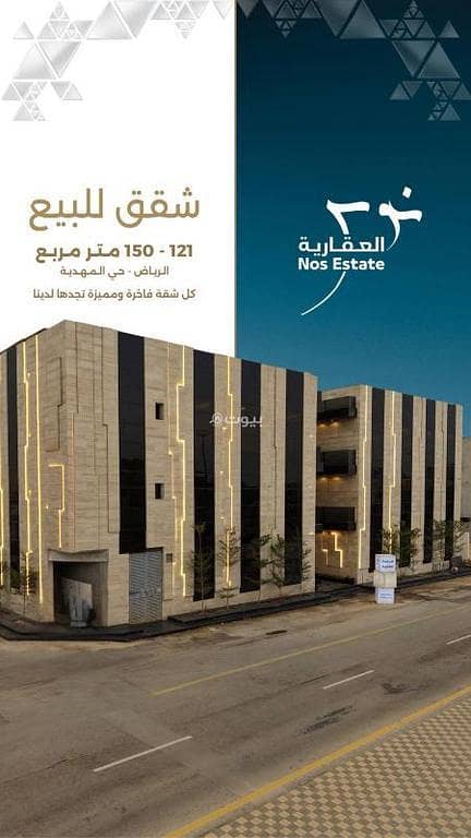 Apartment For Sale in Al Mahdiyah, Riyadh Apartment For Sale in Al Mahdiyah, Riyadh