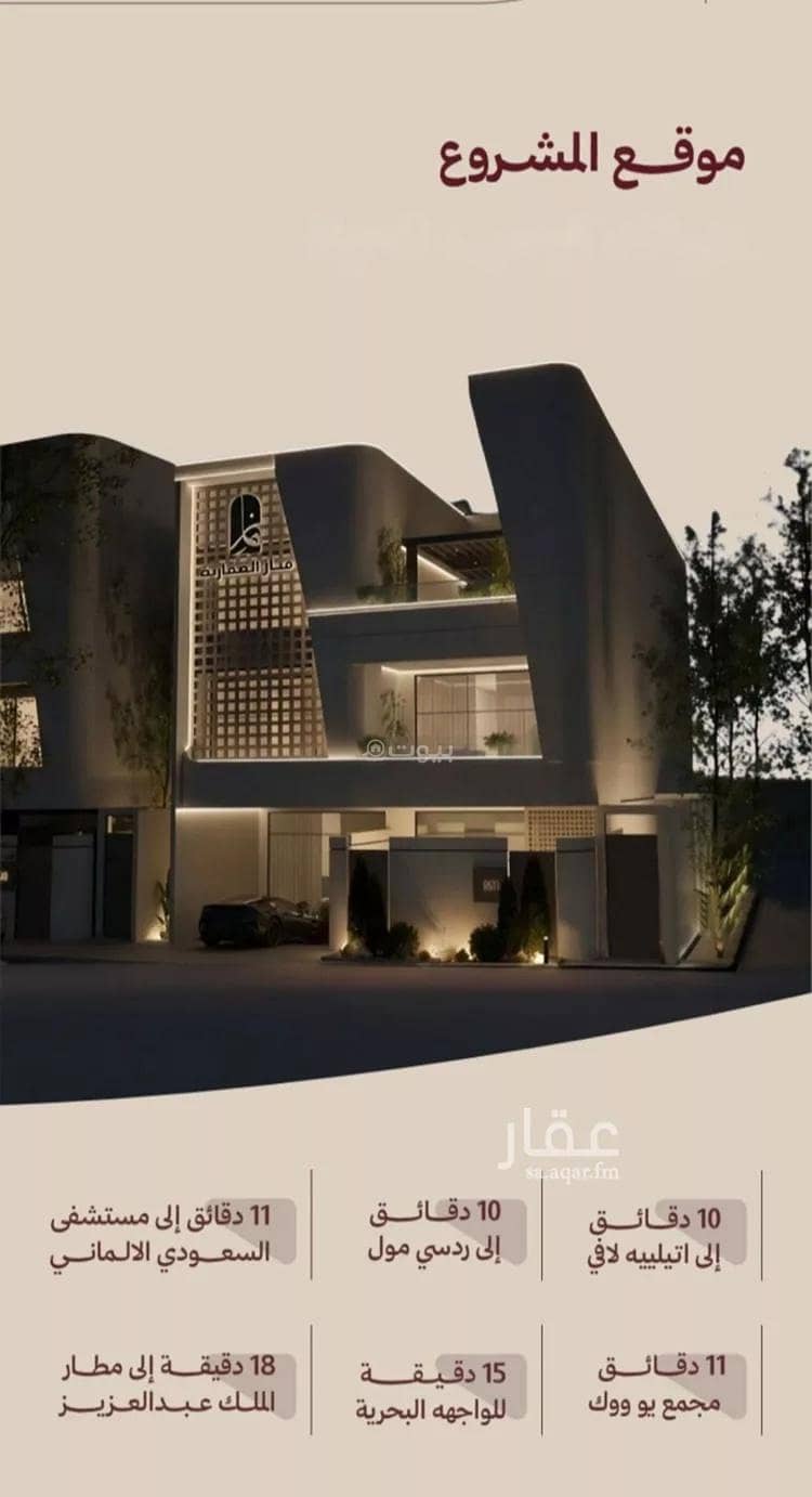 Studio Apartment For Sale in Al Nahdah, Jeddah Studio Apartment For Sale in Al Nahdah, Jeddah